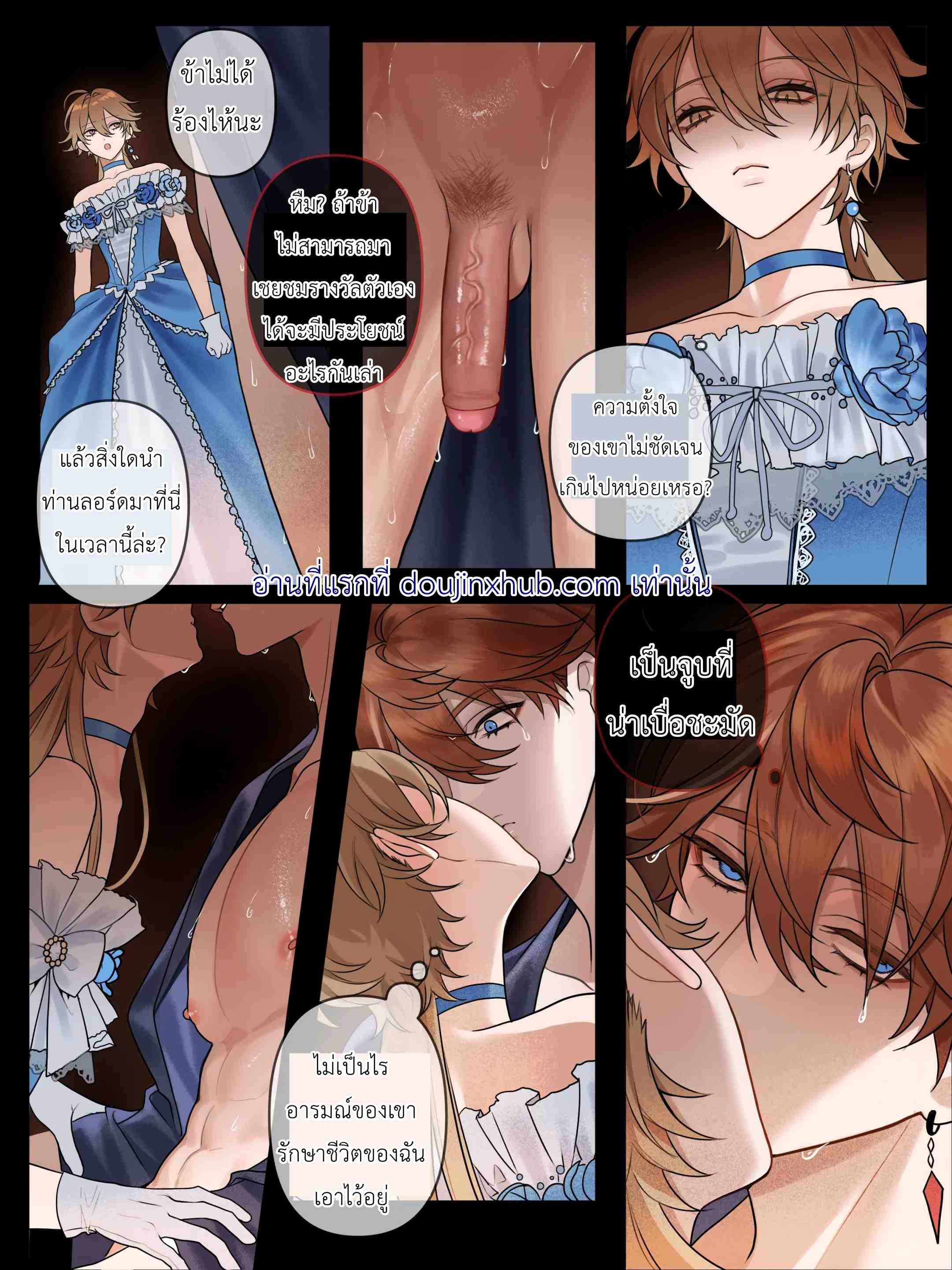 แด่ผู้สูญเสียอาณาจักร 01